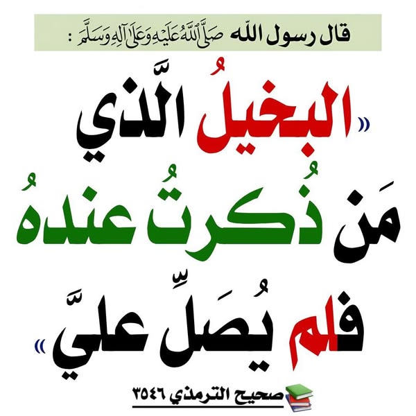 The stingy person according to hadis